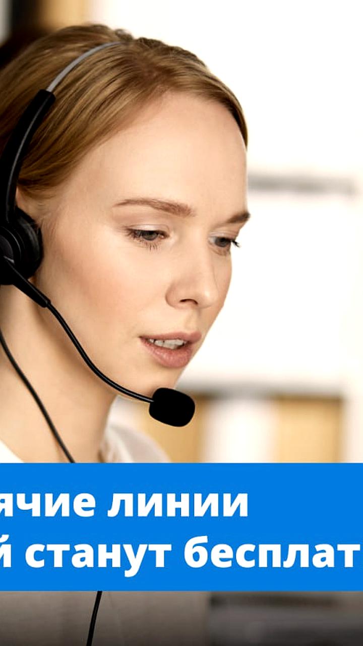 Минтранс инициирует бесплатные звонки в колл-центры авиакомпаний при задержках рейсов