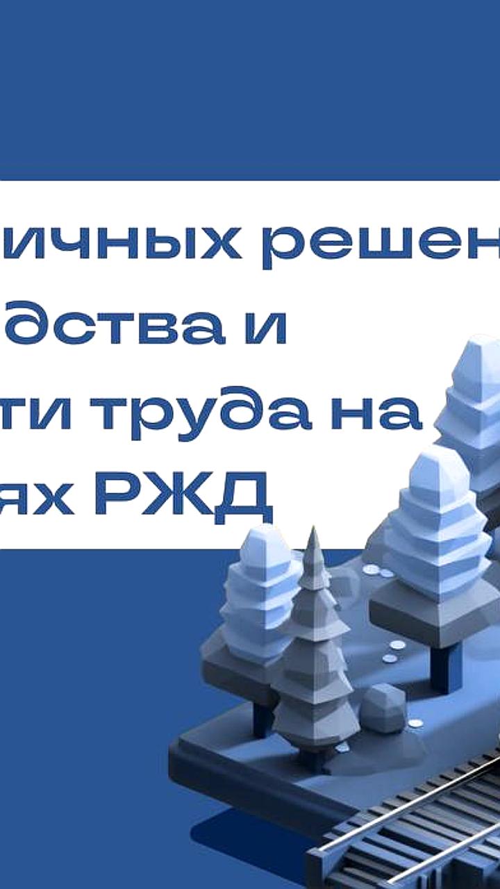 РЖД вводит новые скидки на перевозки для увеличения грузопотока