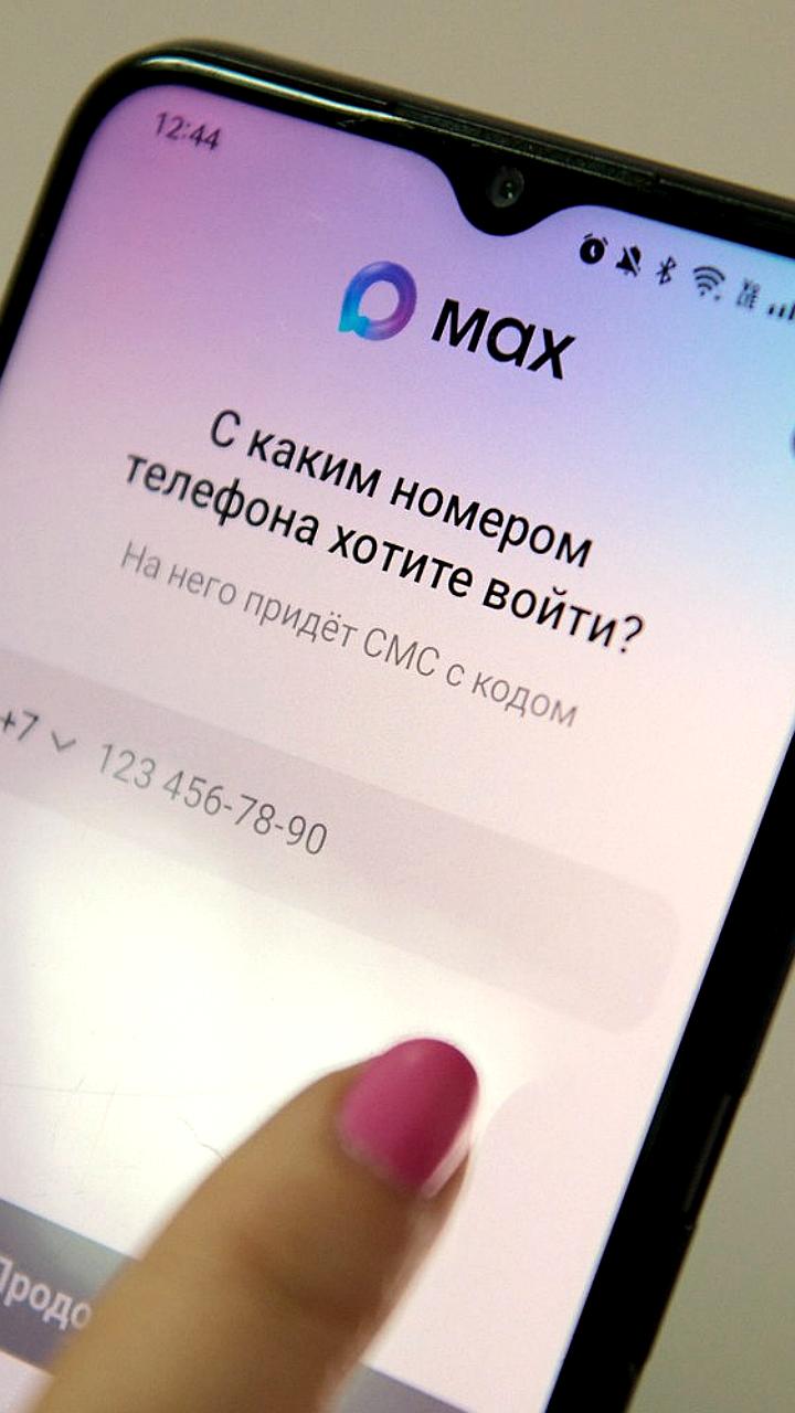 С 1 сентября в России обязательная предустановка мессенджера MAX и RuStore на устройства