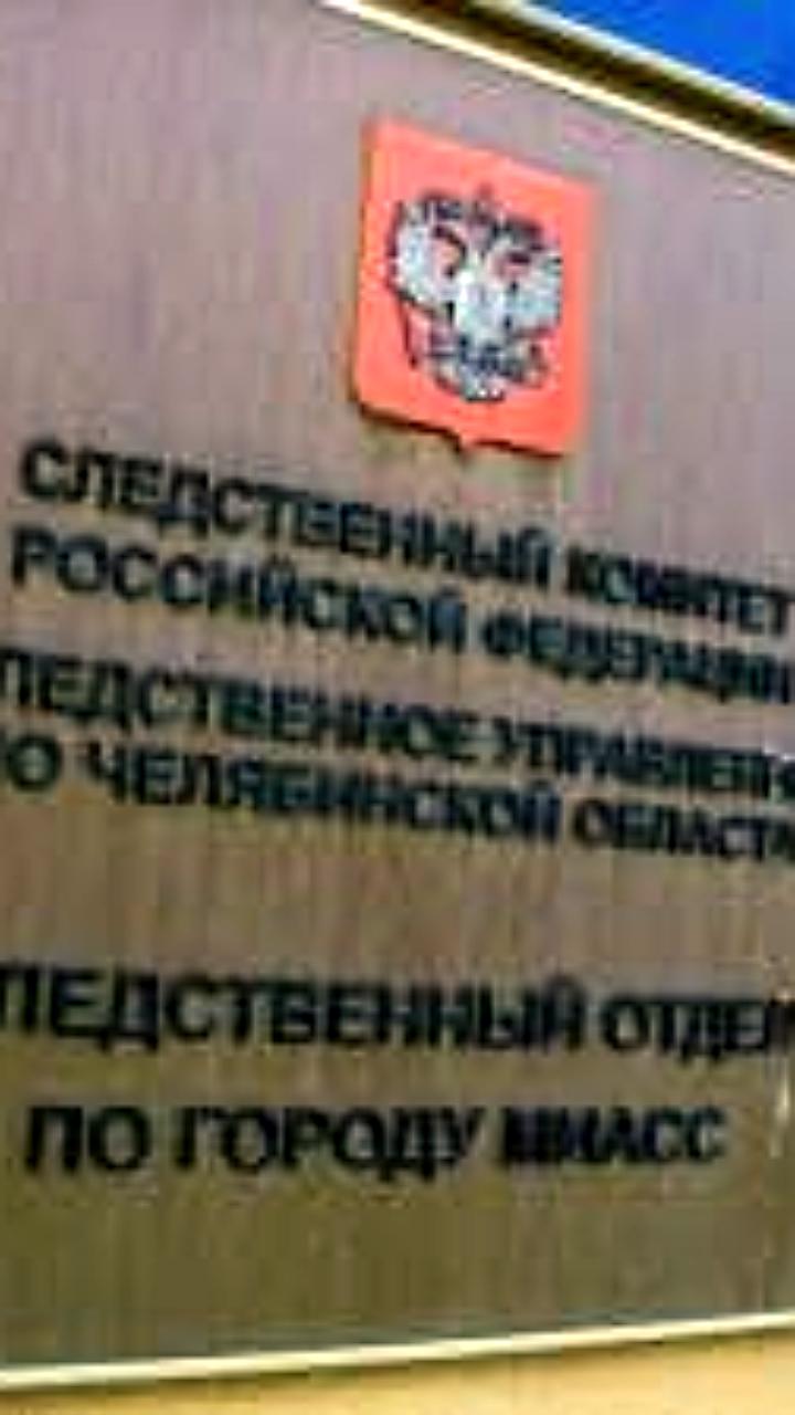 В Миассе мужчина задержан за убийство жены во время ссоры