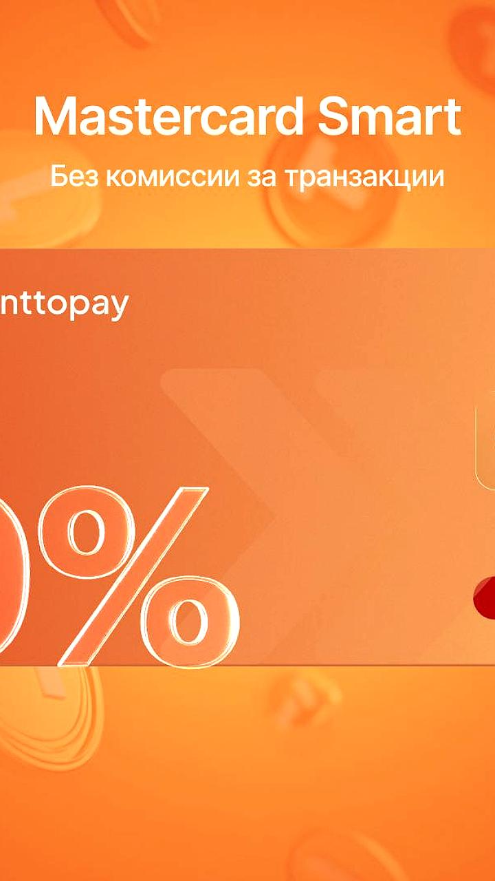 Запуск международных виртуальных карт StablePay и Mastercard Smart для удобных онлайн-платежей