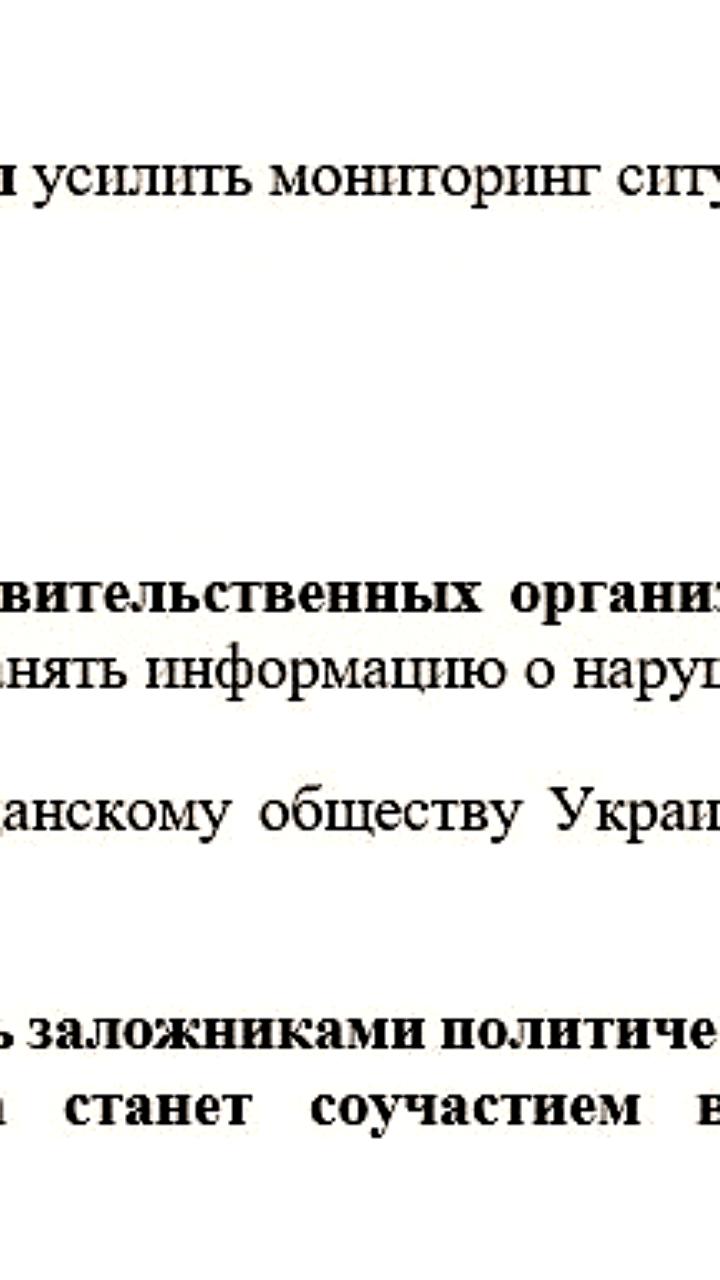 Призыв к освобождению политзаключенных на Украине: международная декларация и список из 368 имен
