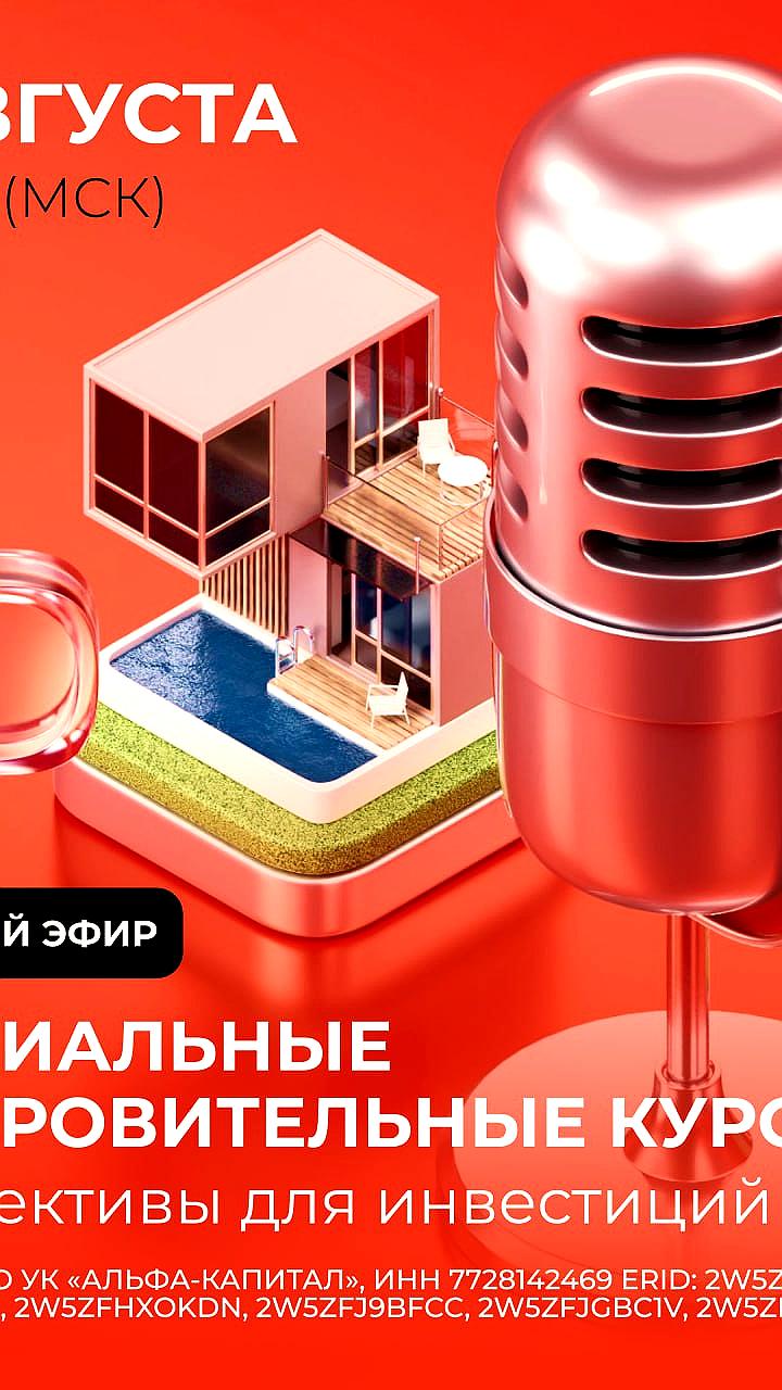 Инвестиционные возможности в wellness-индустрии: обсуждение трендов и перспектив
