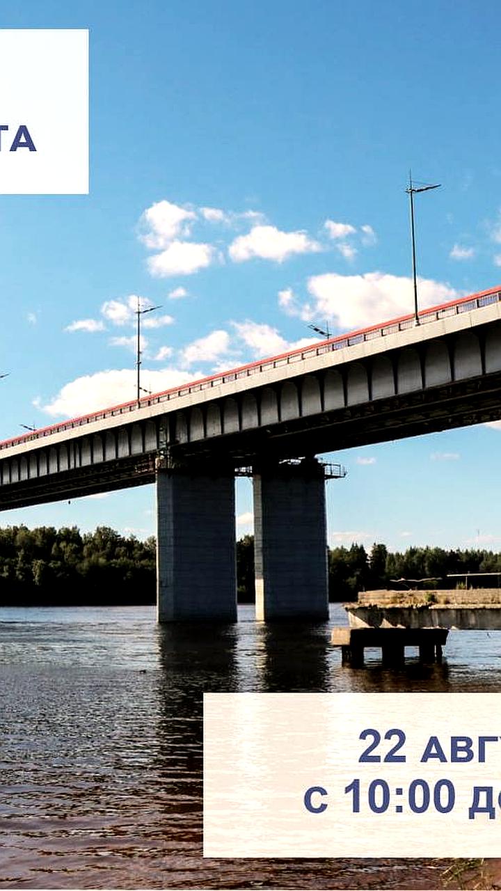 Перекрытие движения на Ладожском мосту и реверсивное движение на мосту через Обь