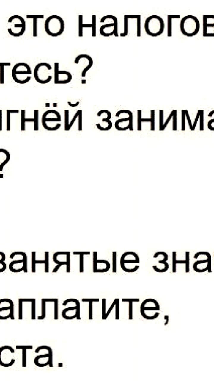 Верховный суд уточнил практику по доначислению налогов для компаний с самозанятыми работниками