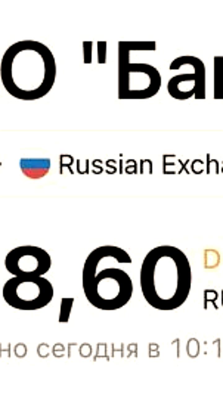 Банк Санкт-Петербург рекомендовал дивиденды, акционеры ожидают собрание