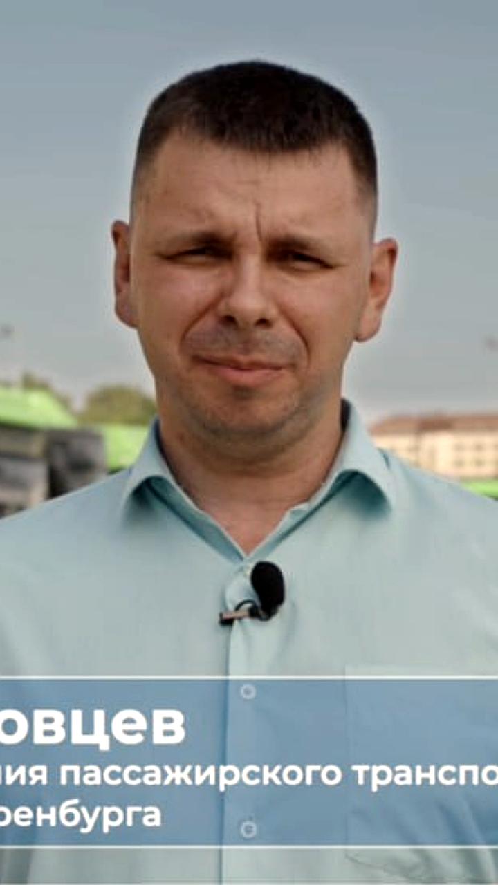 Оксана Матвеева назначена начальником управления пассажирского транспорта Оренбурга