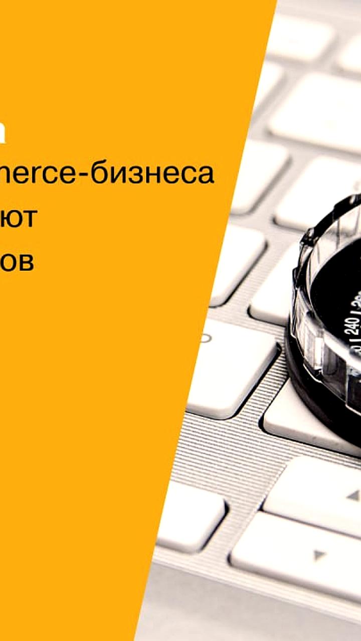 Исследование: Собственные интернет-магазины обеспечивают более высокий уровень повторных покупок по сравнению с маркетплейсами