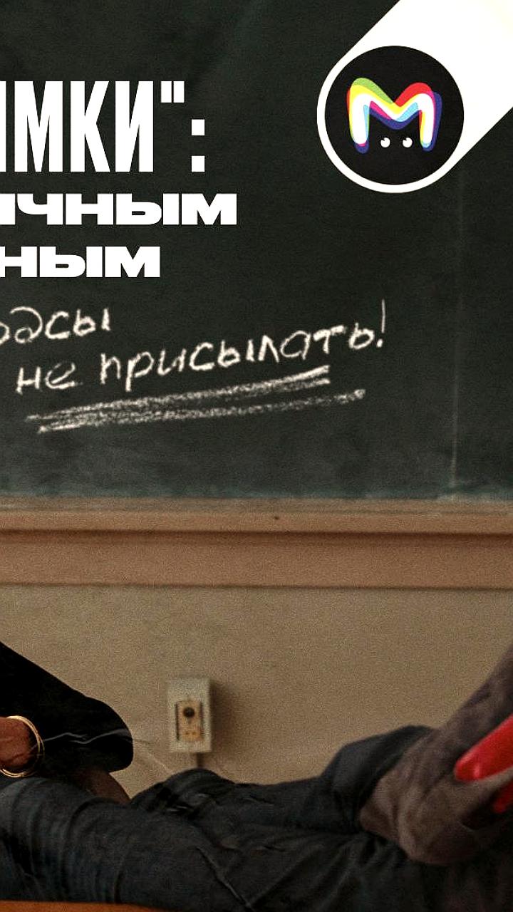 В России обсуждают защиту учителей от увольнений за личные фото в соцсетях