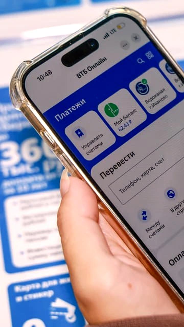 Российские банки внедряют переводы через СБП в мессенджере Max