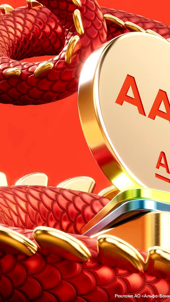 Альфа Банк получил кредитный рейтинг AAA от China Lianhe Credit Rating