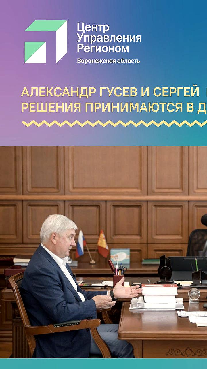 Обсуждение улучшения дорожной инфраструктуры в Великом Новгороде и Воронеже