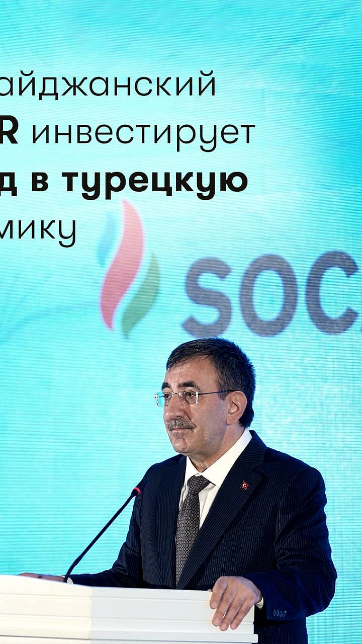 SOCAR объявила о новых инвестициях в 7 млрд долларов в Турцию