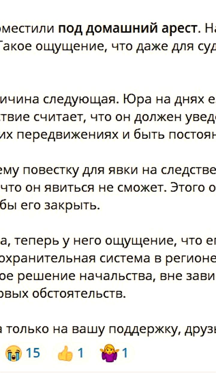 Юрий Усков снова под домашним арестом из-за поездки к сыну на СВО