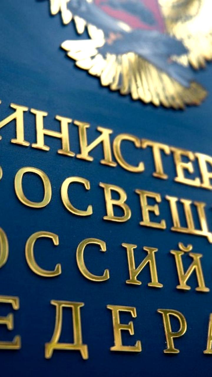 Минпросвещения вводит новый предмет о Духовно-нравственной культуре в школах с 2026 года