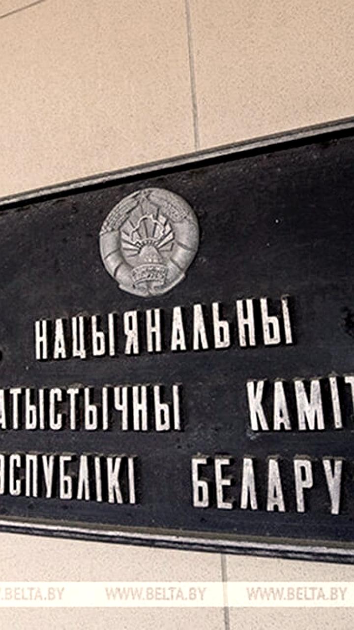 Поздравления ветеранам статистики от Лукашенко и Гомельского облисполкома