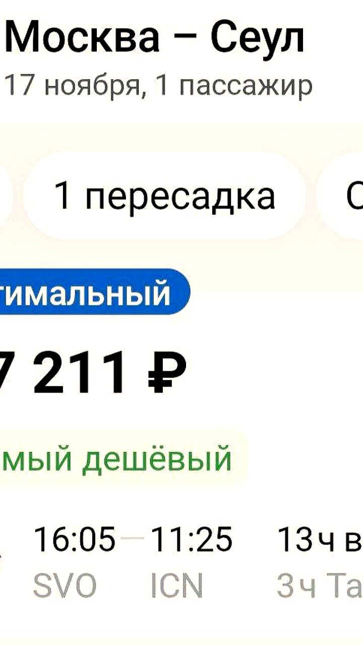 Дешевые билеты в Корею от Centrum Air: всего 17 тысяч рублей