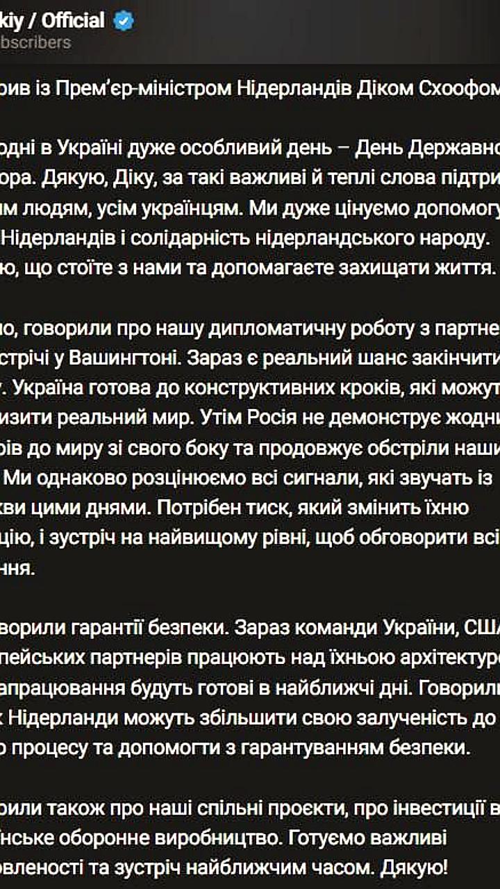 Проект гарантий безопасности для Украины может быть представлен на следующей неделе
