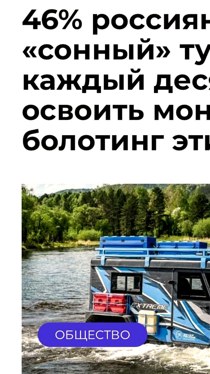 Россияне выбирают сонные туры для восстановления сил