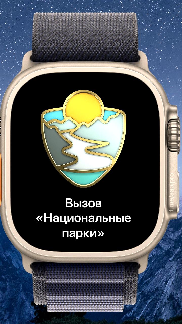 Владельцы Apple Watch получают новые награды за тренировки