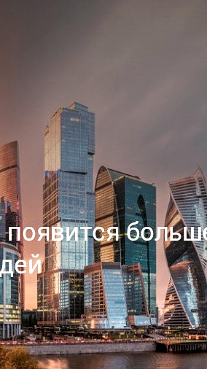 Ожидается увеличение вакантных торговых площадей в Москва Сити