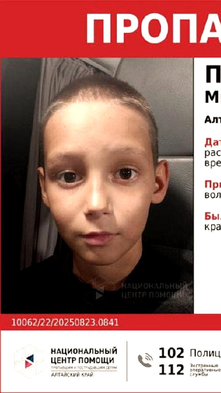 В Бийске продолжаются поиски пропавшего 11-летнего Михаила Пыжлакова