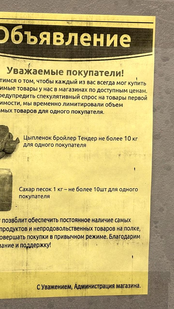 Дикси вводит лимиты на товары первой необходимости в ожидании спекулятивного спроса