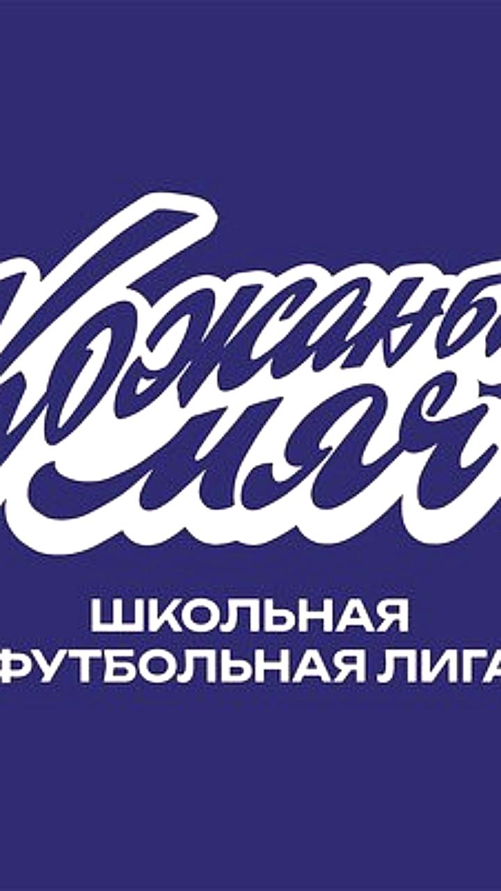 Тульская и Сахалинская команды участвуют в финале Всероссийского турнира Кожаный мяч в Москве