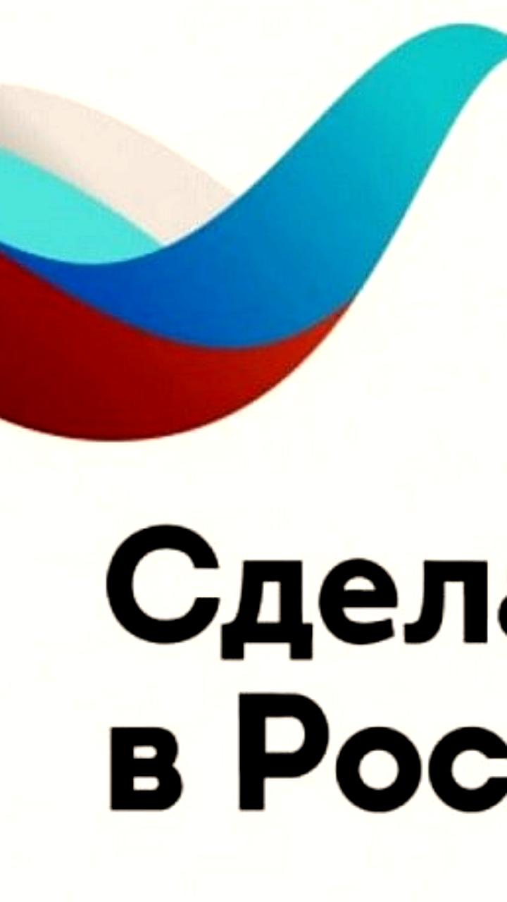 58 компаний Дальнего Востока сертифицированы в рамках программы 'Сделано в России'