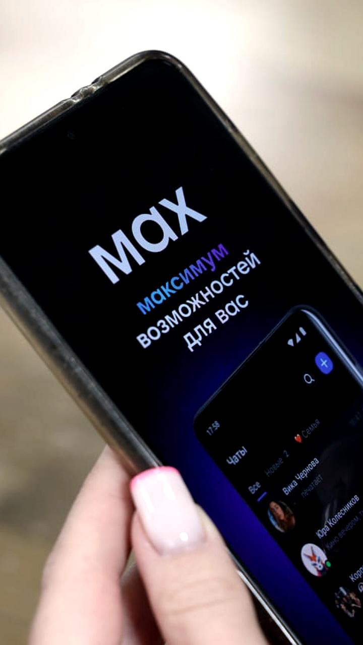 Мессенджер Max планирует создать банк в России с акцентом на цифровые финансовые услуги