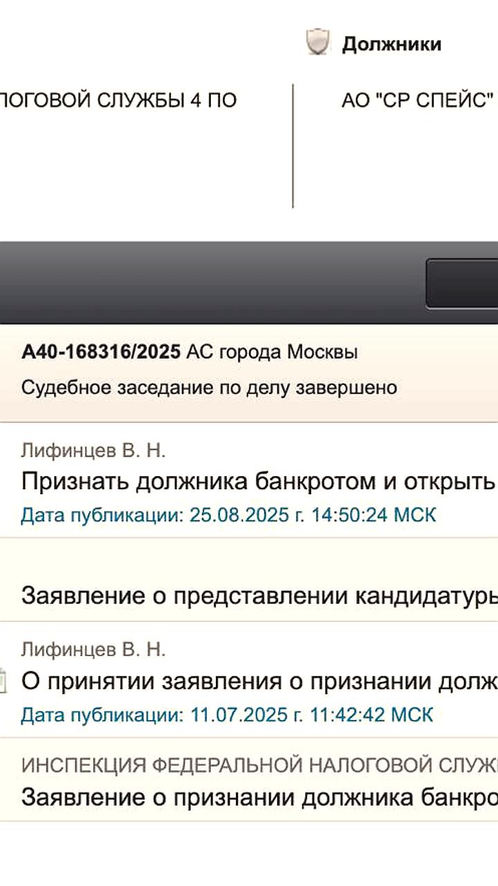Российская компания SR Space признана банкротом после неудачного запуска