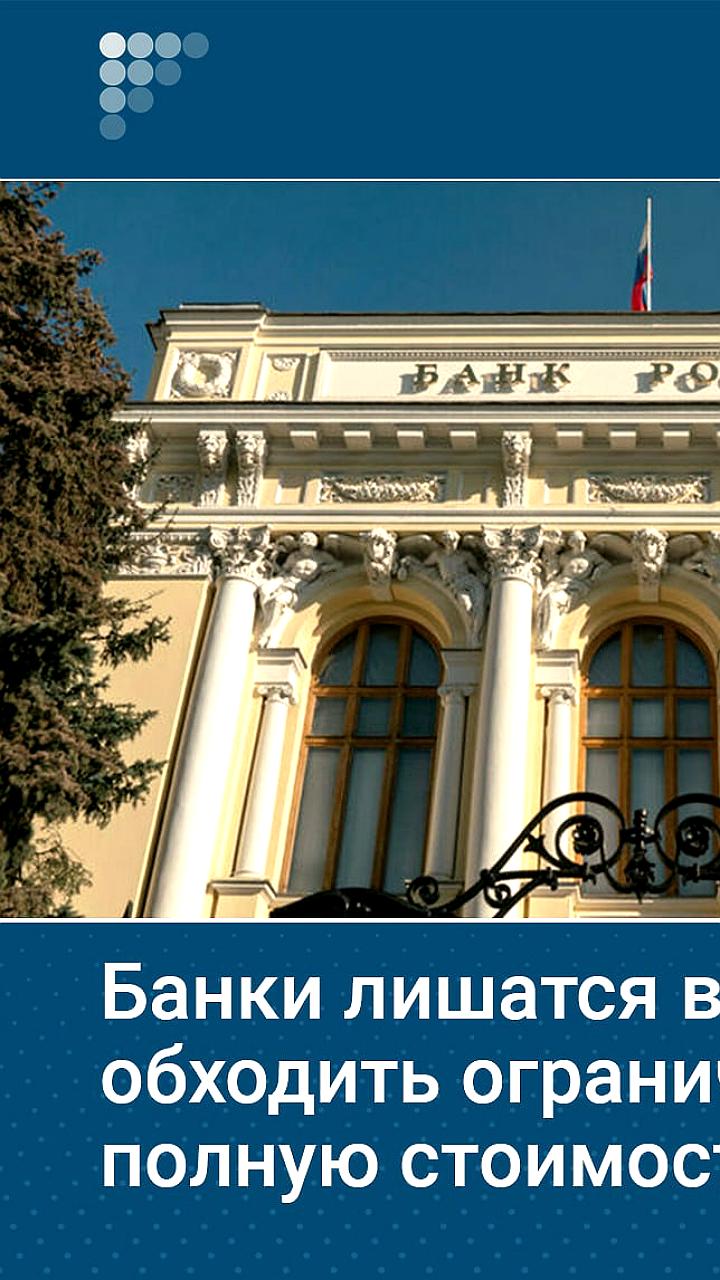 ЦБ РФ планирует улучшить расчет полной стоимости кредитов по льготной ипотеке