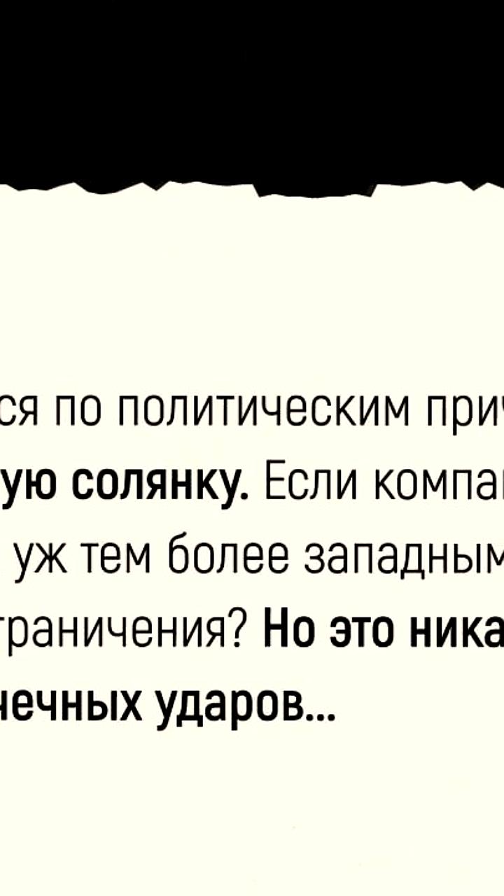 Эксперты оценили влияние санкций на выручку российских компаний
