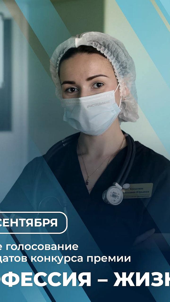 Запущено голосование за лучшие книги и специалистов в области медицины 2025 года