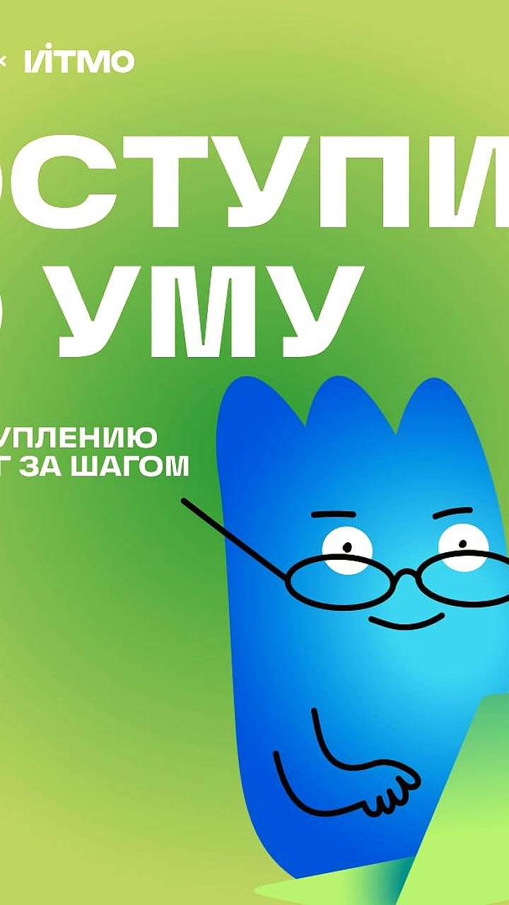 Мошенники обманывают абитуриентов, выдавая себя за сотрудников вузов