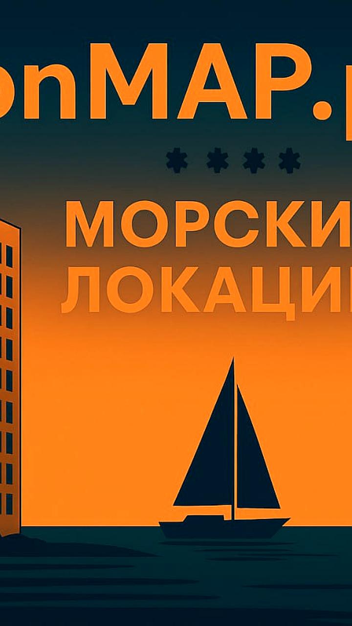 Доступные новостройки у моря: самые низкие цены в России