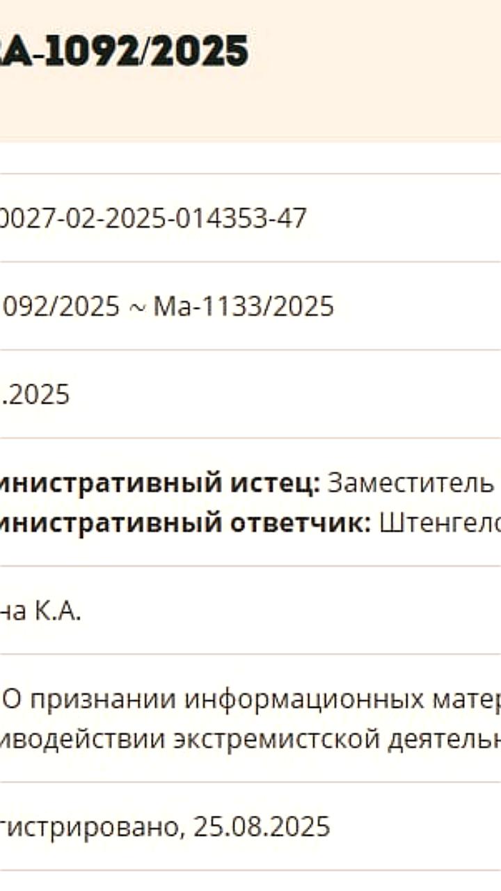 Генпрокуратура требует признать экс-собственников ТРЦ 'Зимняя вишня' экстремистами