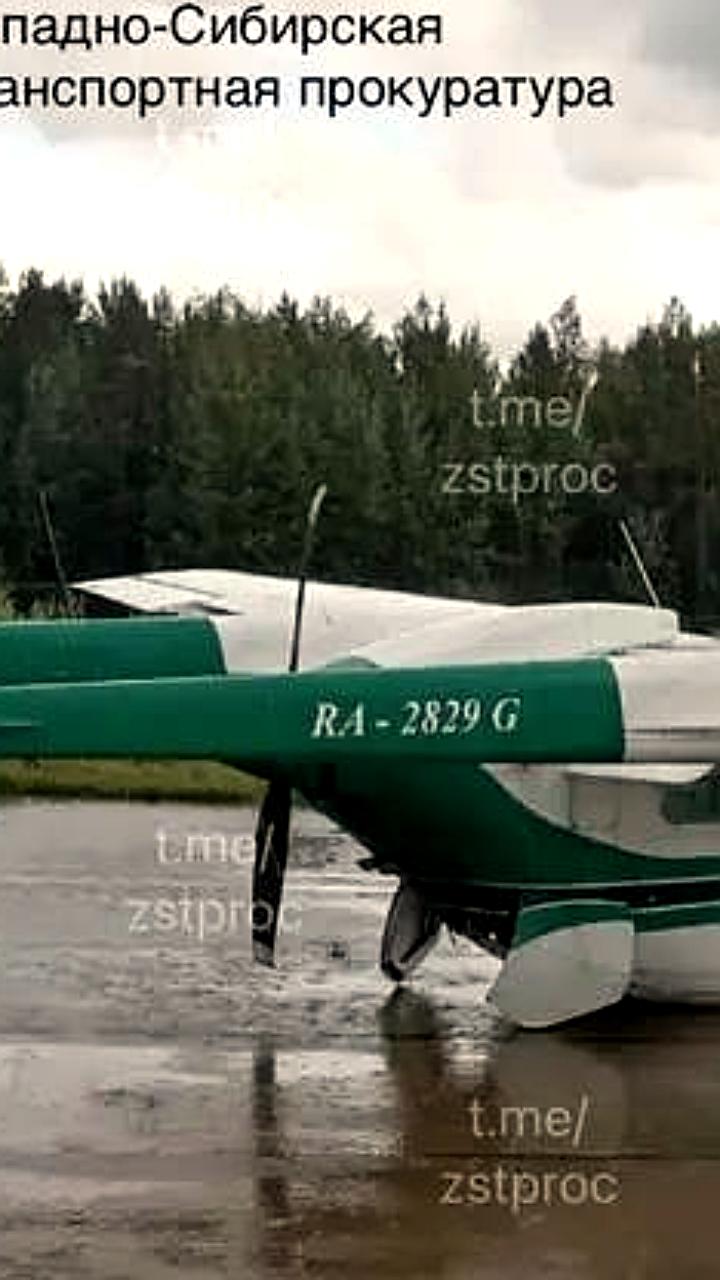 Проверка авиаинцидента с Cessna 337 Skymaster в Красноярском крае