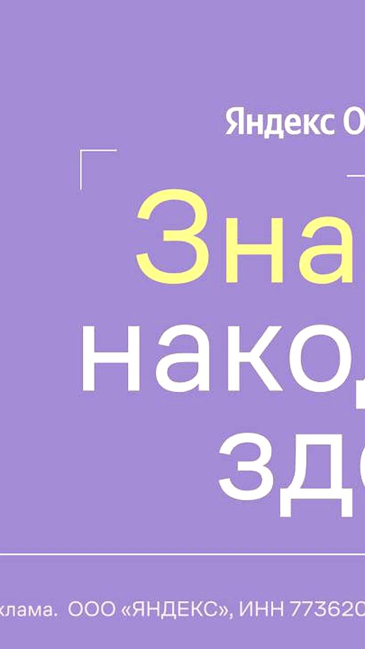 Яндекс Образование запускает проект о будущем технологий с возможностью выиграть билеты на ивент