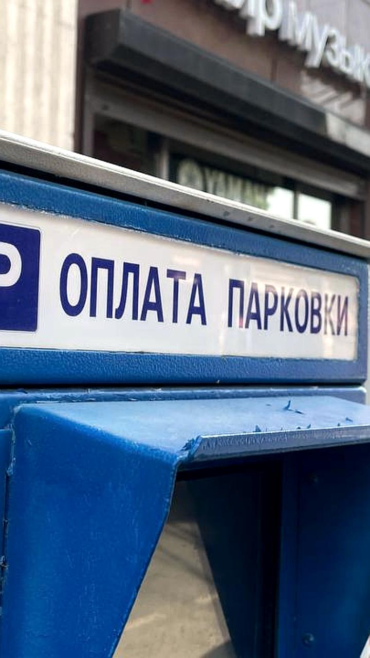 Сочи сокращает платные парковки, Краснодар увеличивает