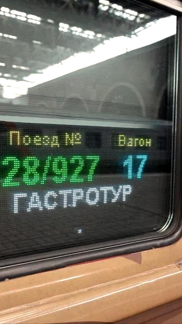 Запуск туристического поезда Гастротур: пятидневное гастрономическое путешествие по югу России