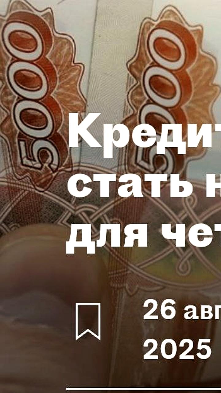 ЦБ РФ вводит новые правила оценки доходов заемщиков для кредиторов