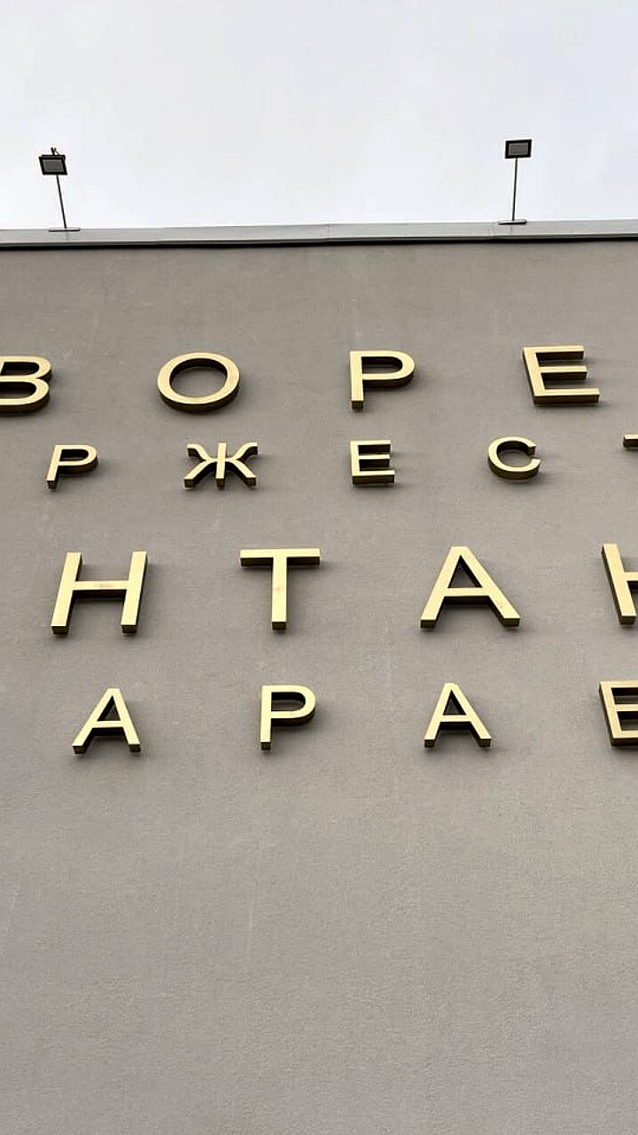 43 пары заключили брак в Башкирии в зеркальную дату 25 08 2025