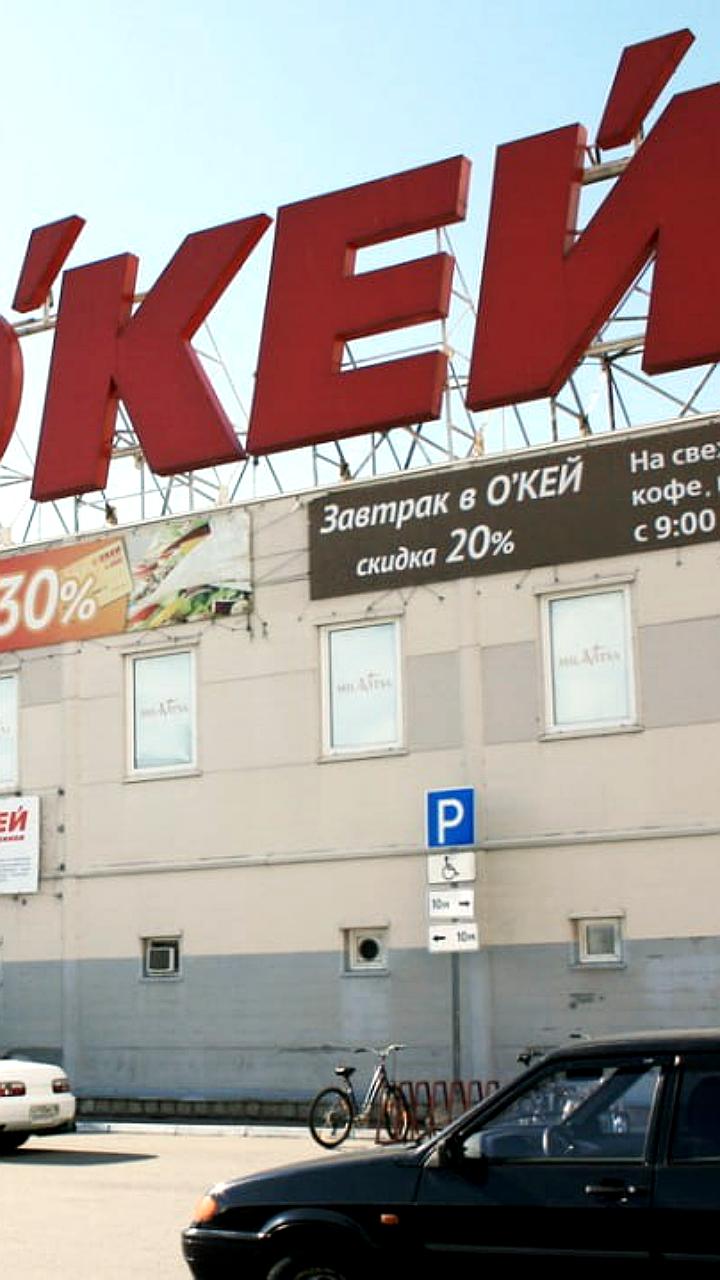 Лента ведет переговоры о покупке гипермаркетов О'кей за 40-55 млрд рублей