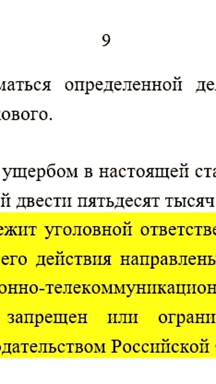 Минцифры предлагает изменения в Уголовный кодекс для борьбы с кибермошенничеством