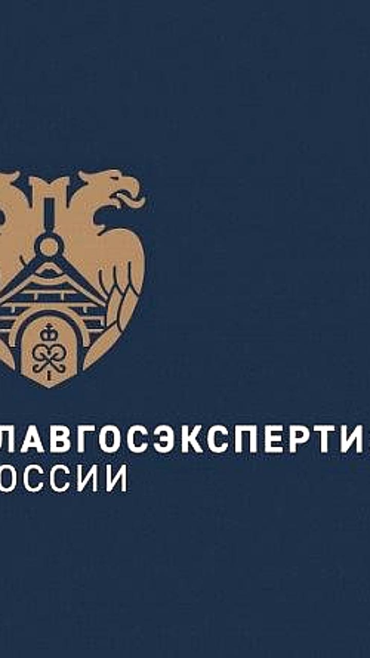 Минстрой России предлагает продлить срок действия правил аттестации экспертов до 2032 года