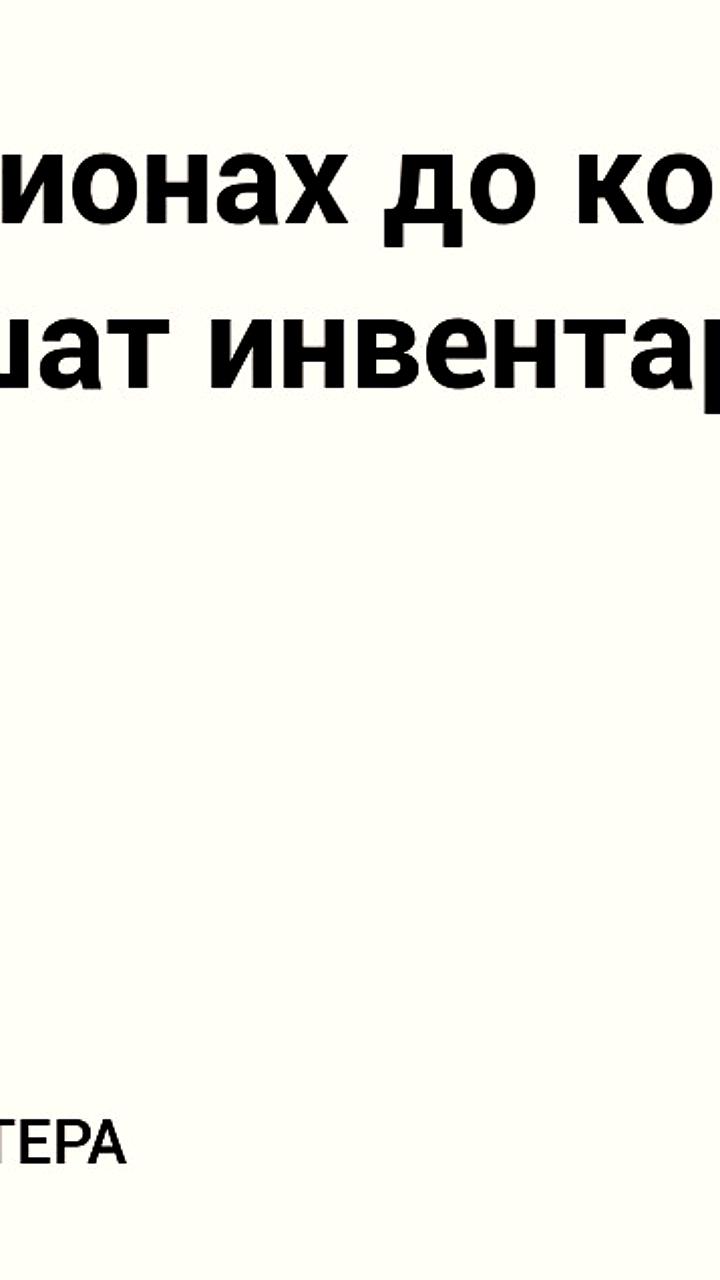 Мишустин инициировал инвентаризацию объектов недвижимости в новых регионах до конца 2026 года