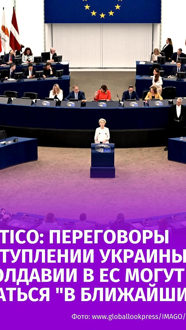 Трамп и Орбан обсуждают снятие вето на вступление Украины в ЕС