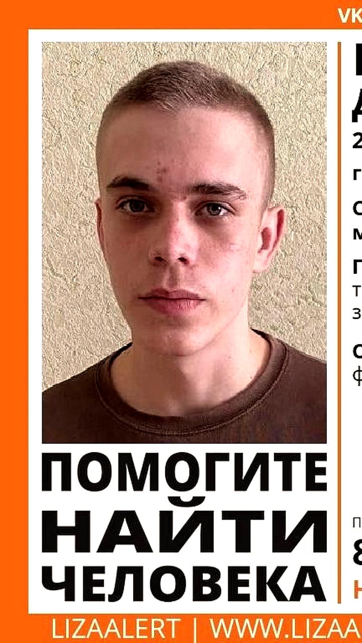 В Барнауле пропал 20-летний парень Даниил Кузнецов
