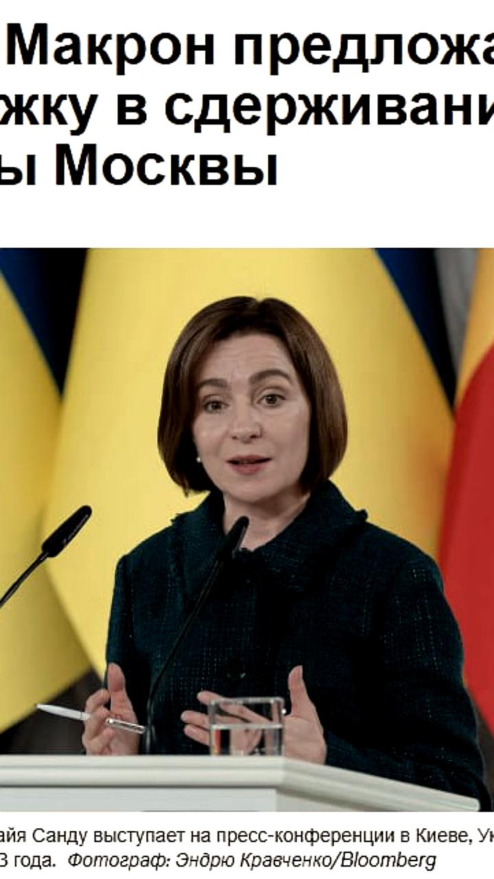 Лидеры Германии, Франции и Польши поддерживают Молдову перед парламентскими выборами
